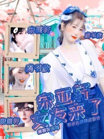 天美传媒董小宛杨朵儿
